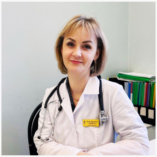 Юлия Дорофеева