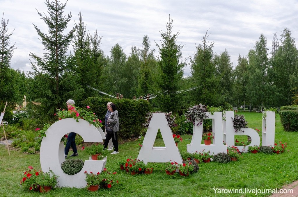 Сады и наука в Царицыно, 2025