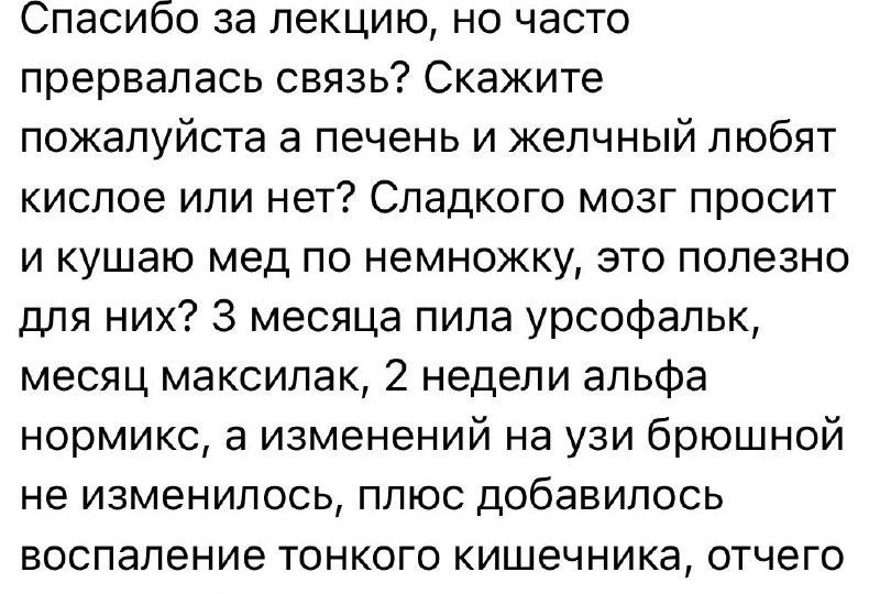 Почему вы годами страдаете от проблем с ЖКТ, а лекарства и стандартные методы не работают