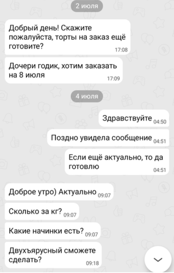 Скриншот автора
