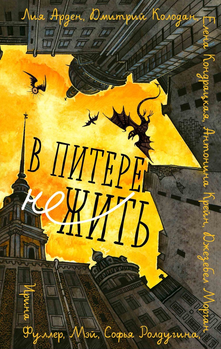     "Этот город самый лучший город на Земле..." (с)