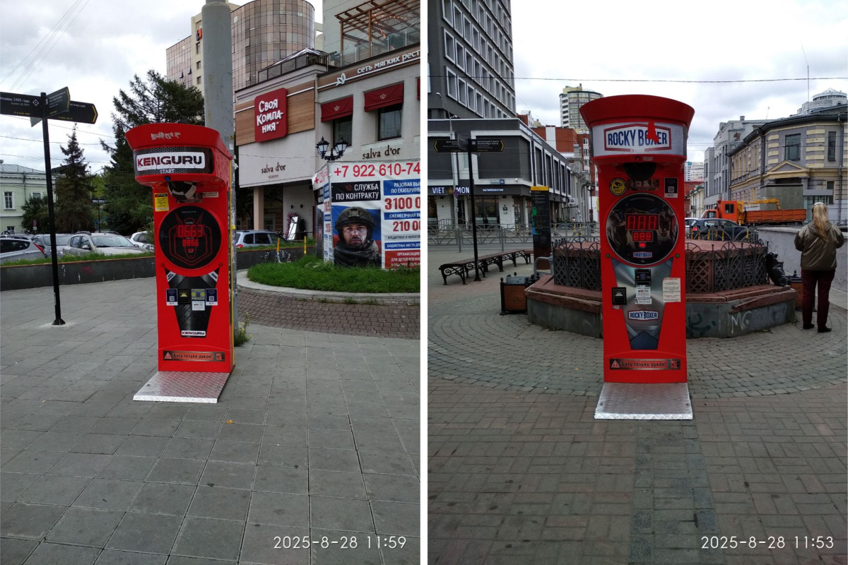    Фото: ТГ-канал «Екатеринбург. Главное»