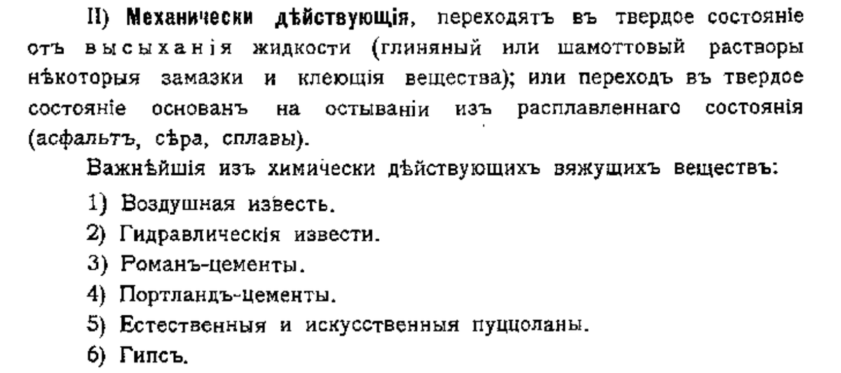 "Строительное искусство" Э.Ю.Лундберг 1903 г.
