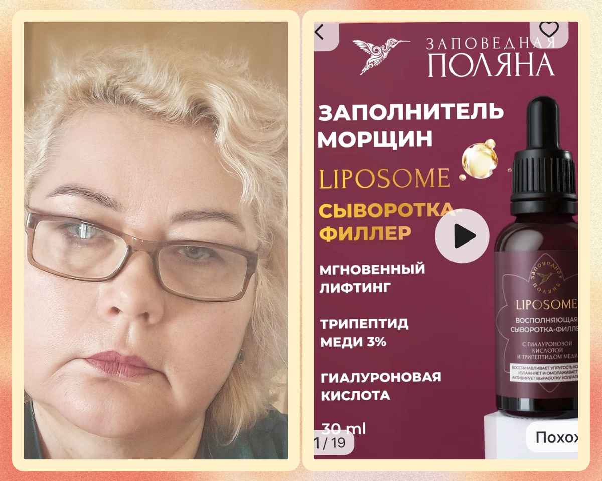 Антивозрастная сыворотка филлер для лица с трипептидом меди