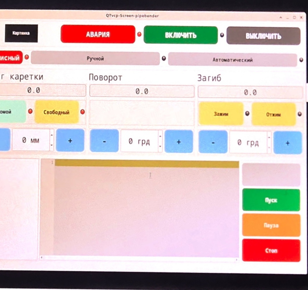 Интерфейс трубогибного станка