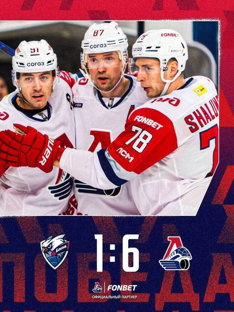     фото ХК "Локомотив"