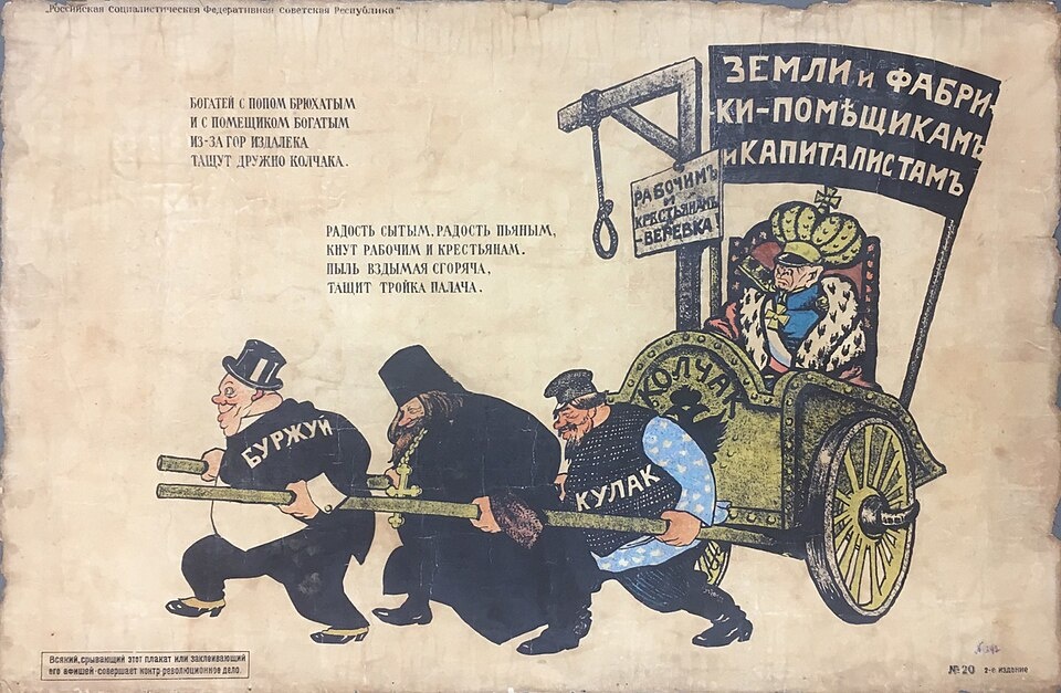 Советский плакат, 1919 год. 