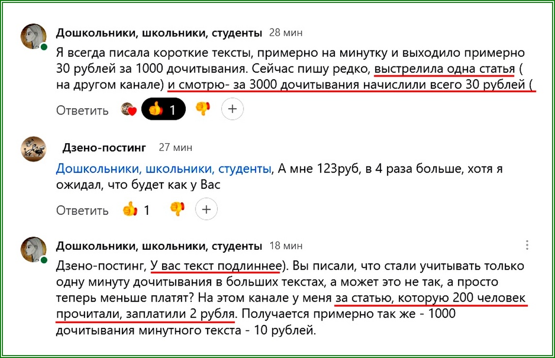 3000 дочиток и 30 руб.