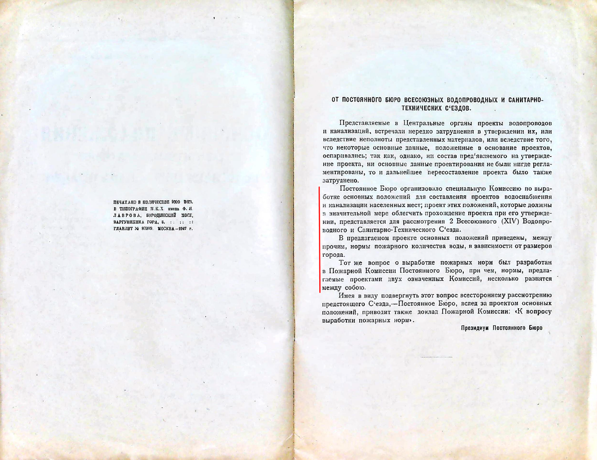Крутой комментарий от коллектива. так же видим, что пожарные нормы еще не выработаны