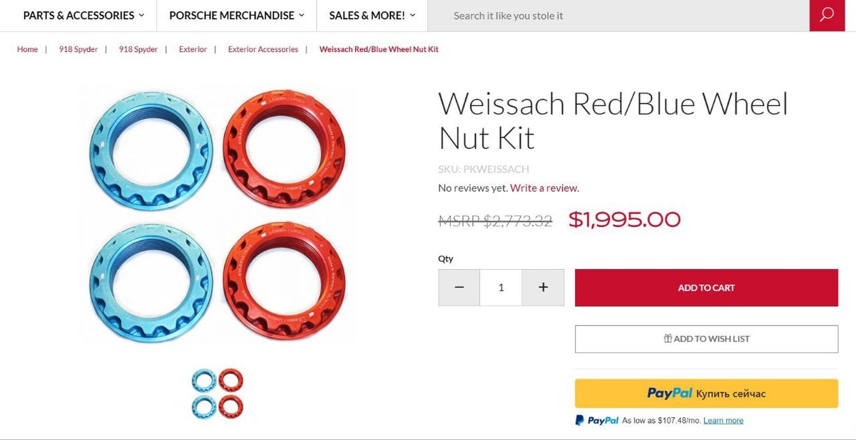 Стоимость комплекта оригинальных центргаех двух цветов