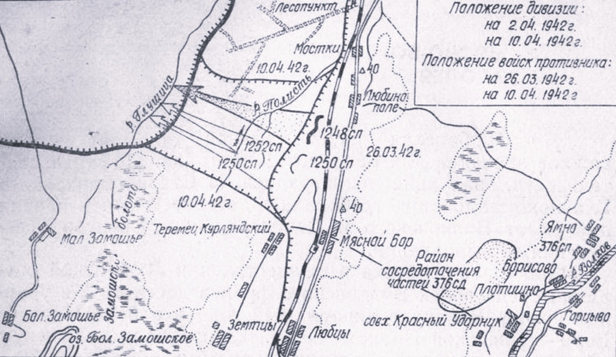 Прорыв Волховского «котла» частями 376-й стрелковой дивизии Волховского фронта.
