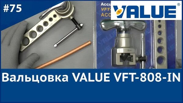 Обложка "Лучшая вальцовка для кондиционеров? Обзор VALUE VFT-808-IN"