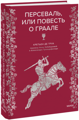 13 цитат из легендарного рыцарского романа в стихах Антон Бахарев  📷
