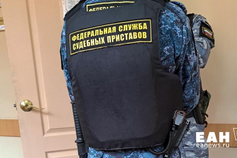    ЕАН / Судебный пристав-исполнитель