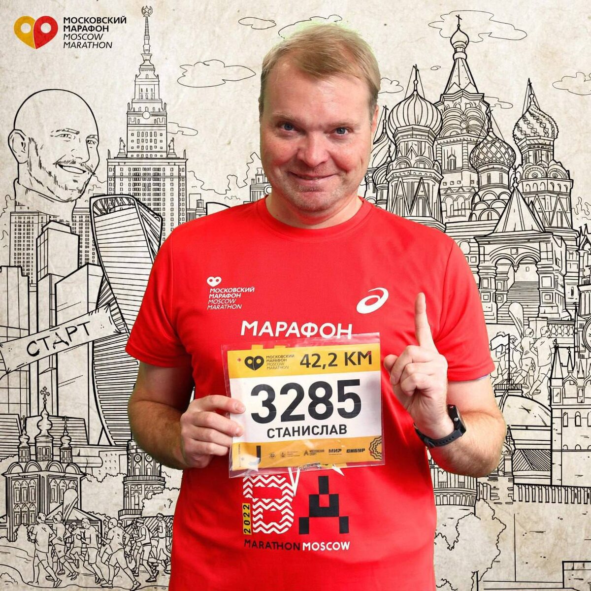 Станислав Фиськов