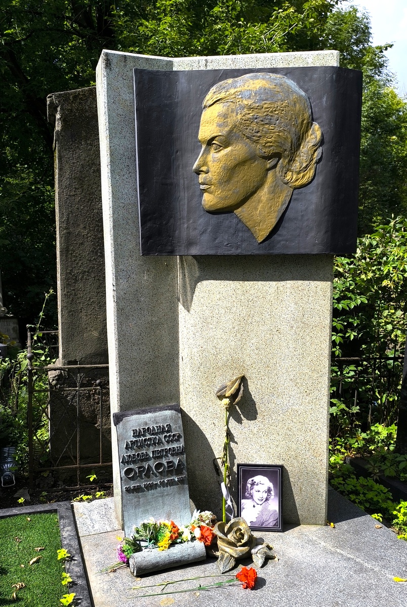 Орлова Л.П. Фото автора