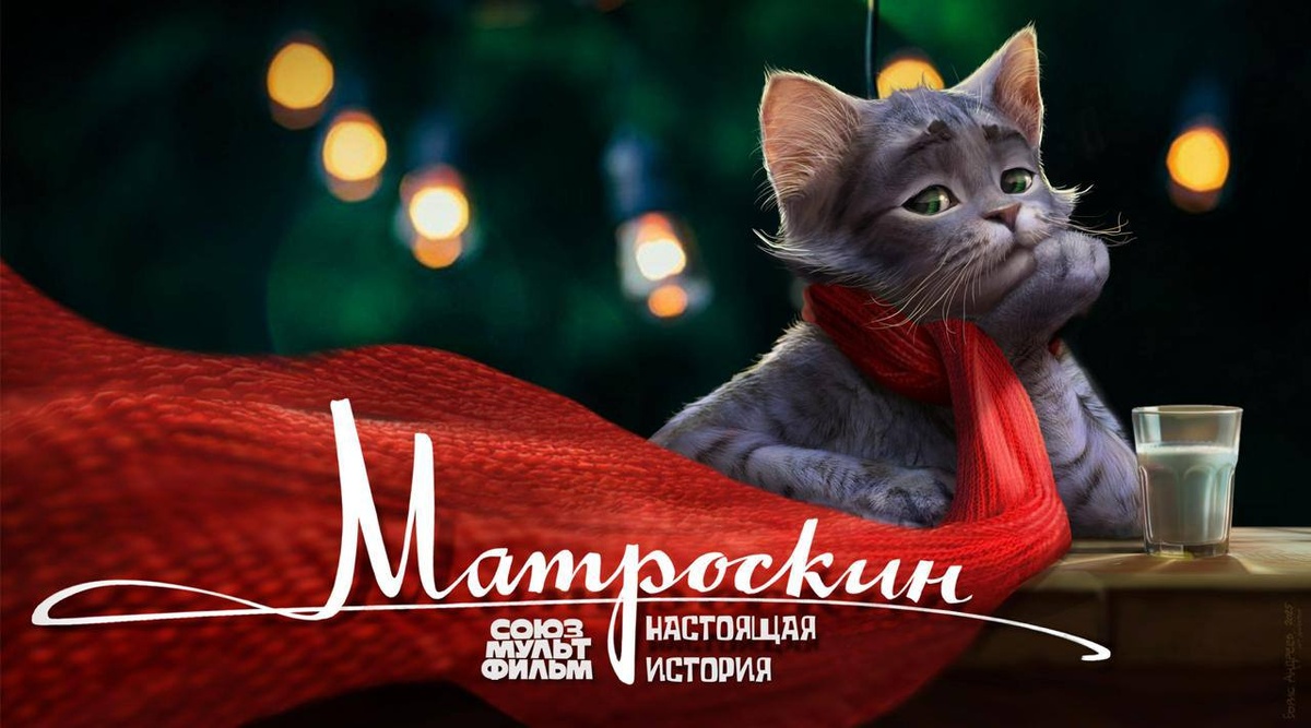     Фото: Союзмультфильм