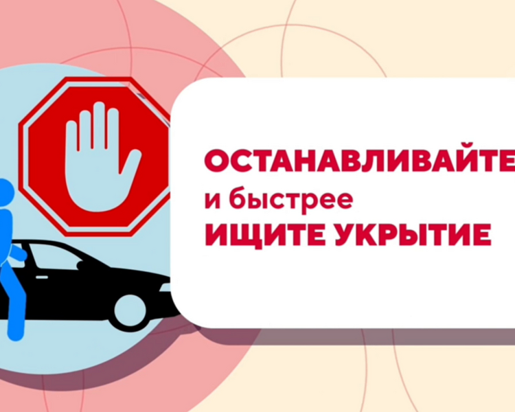     Курянам напомнили порядок действий при обстреле, если вы в транспорте