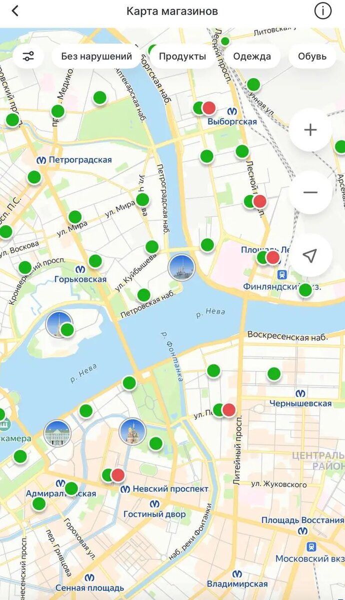    Фото: скрин приложения «Честный знак»