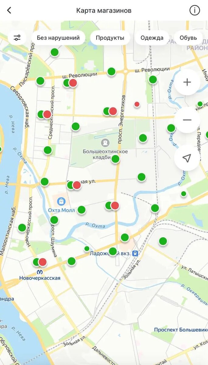    Фото: скрин приложения «Честный знак»
