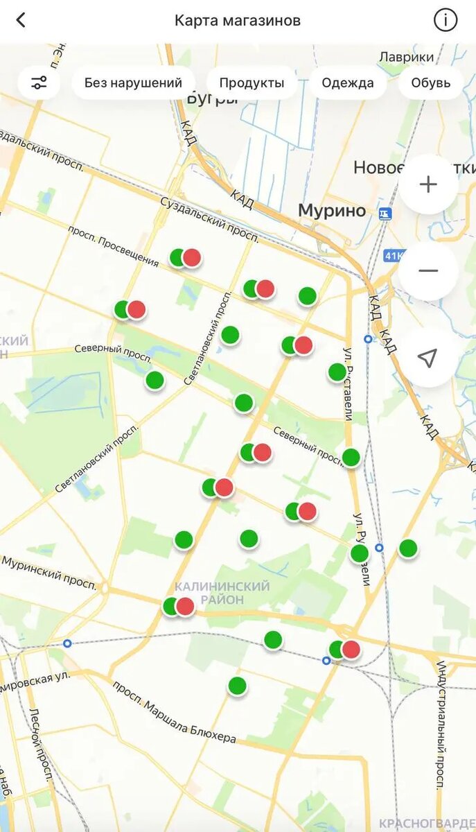    Фото: скрин приложения «Честный знак»