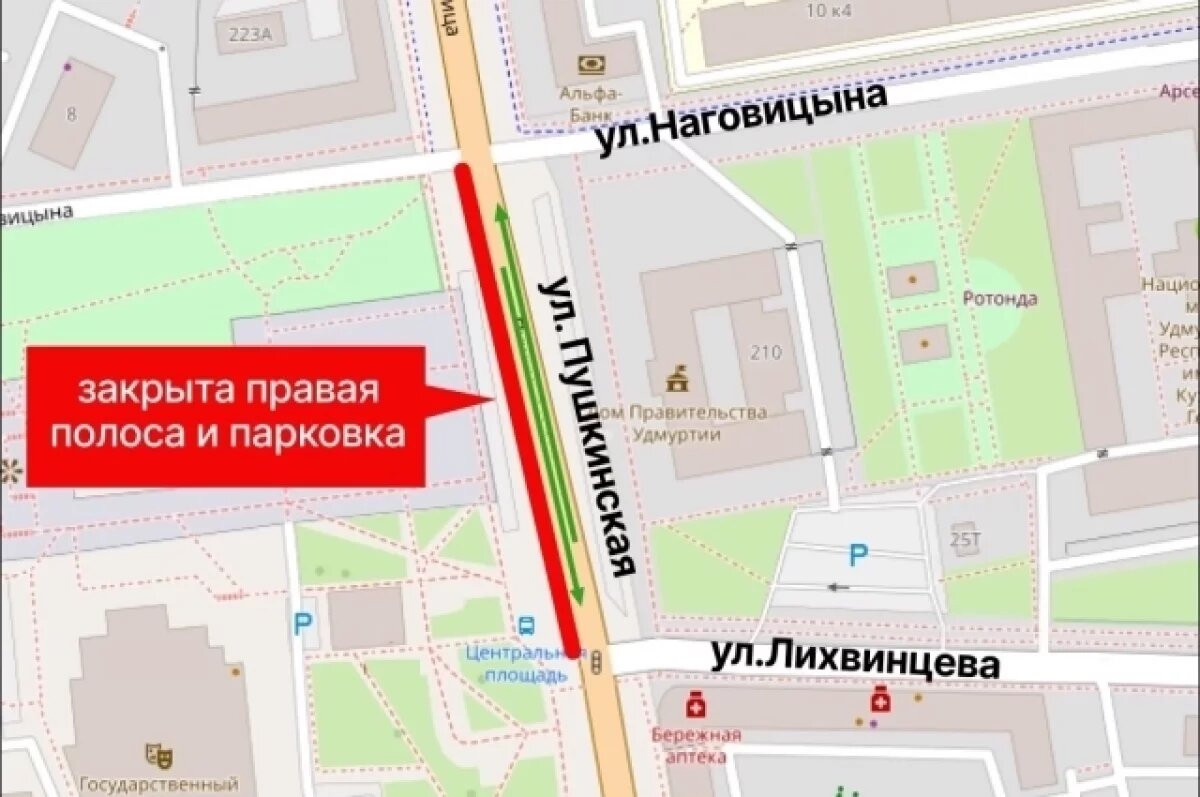    Ограничение движения 19 сентября