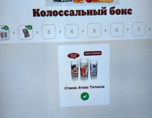     С 24 октября 2025 года в «Бургер Кинге» можно приобрести стаканы с «Атакой Титанов»