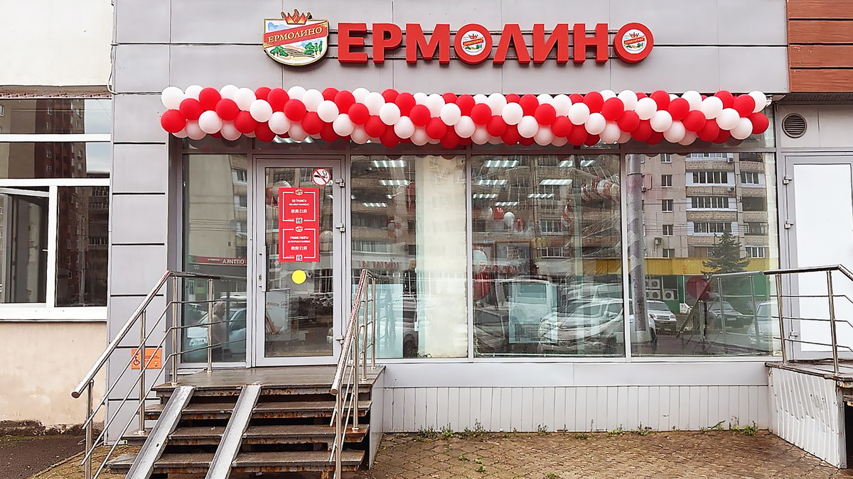 Фирменный магазин «ЕРМОЛИНО» в Республике Башкортостан