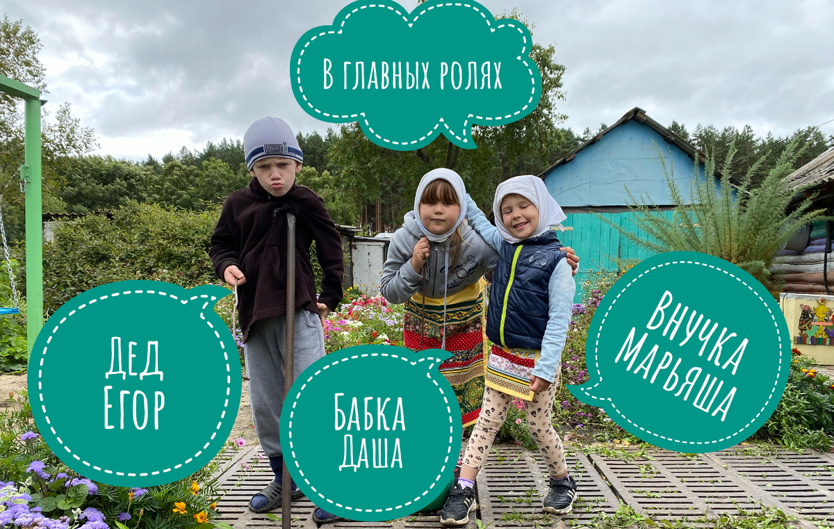 Главные актеры.2020 год. Фото автора.