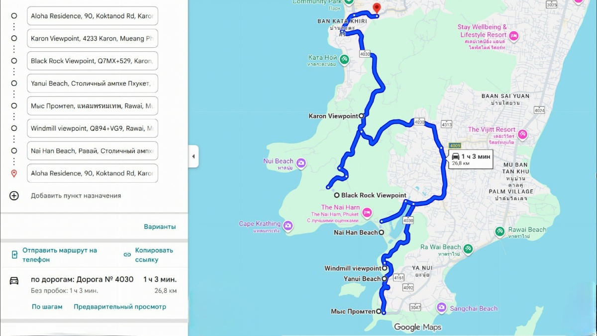 Маршрут нашего путешествия