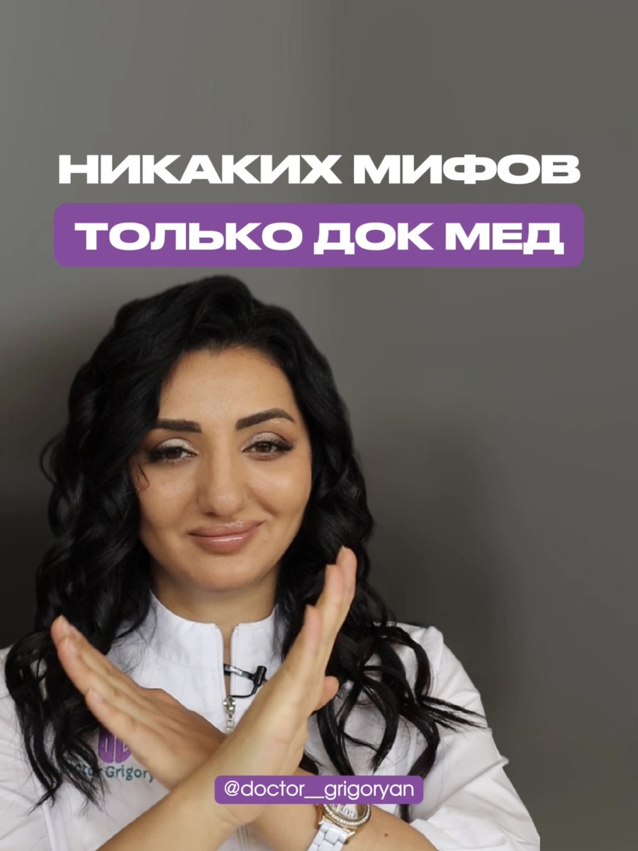 Врач-гинеколог Венера Григорян