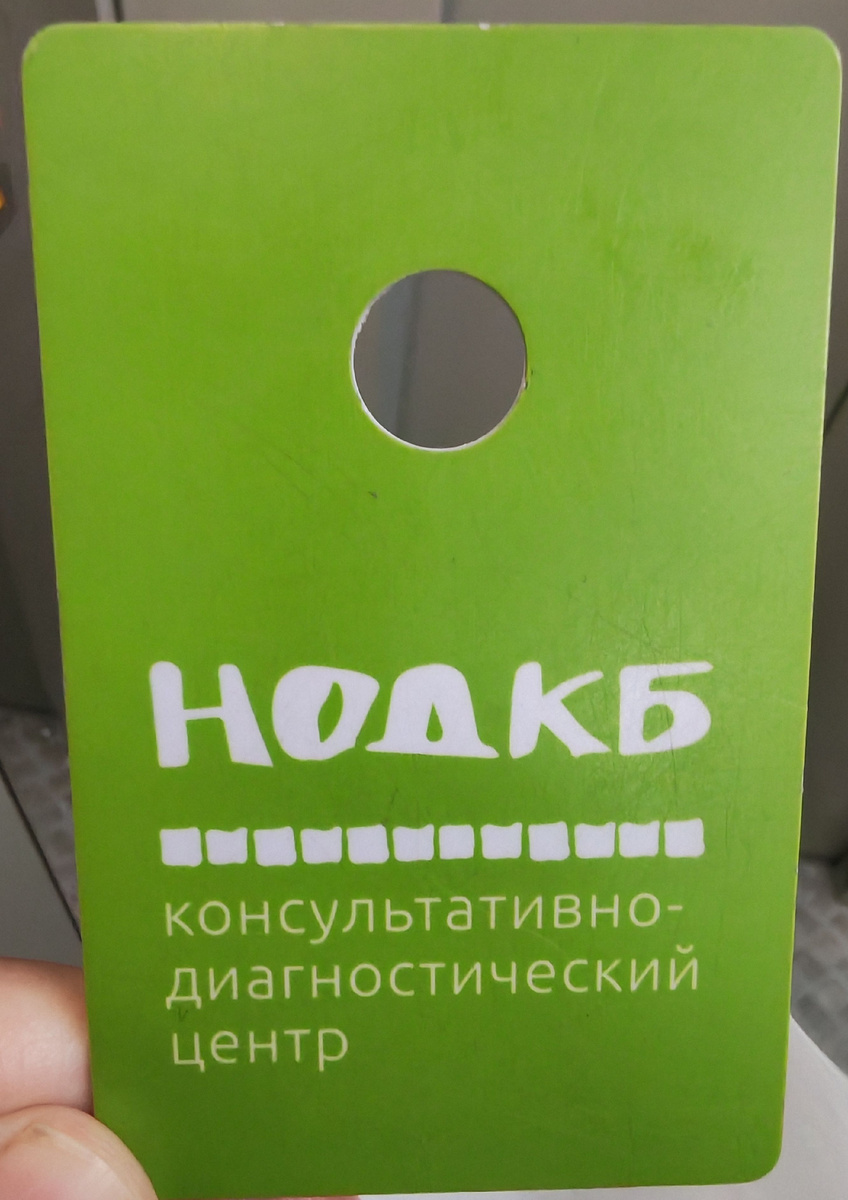 Номерок гардероба. Фото моё