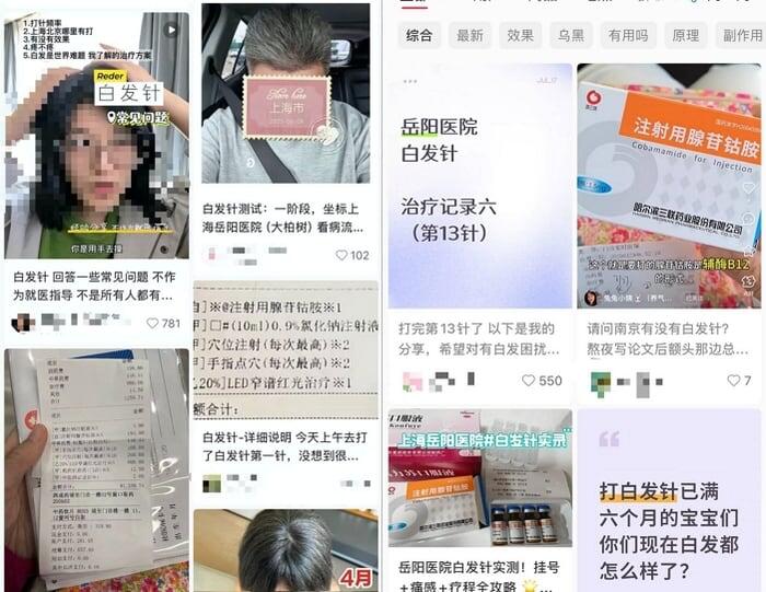 На китайских маркетплейсах легко купить любые препарат от седины