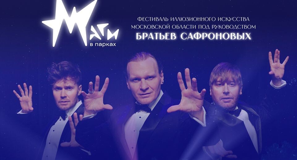    Министерство культуры и туризма Московской области