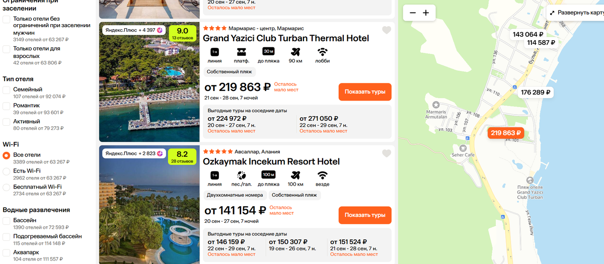 Туры в Турцию на сентябрь на сайта Level Travel.