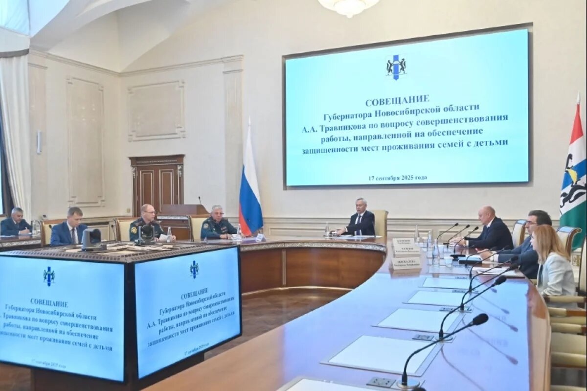    Губернатор НСО провёл совещание по защите многодетных семей от пожаров