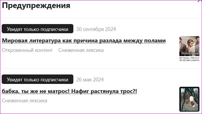 Увидят только подписчики