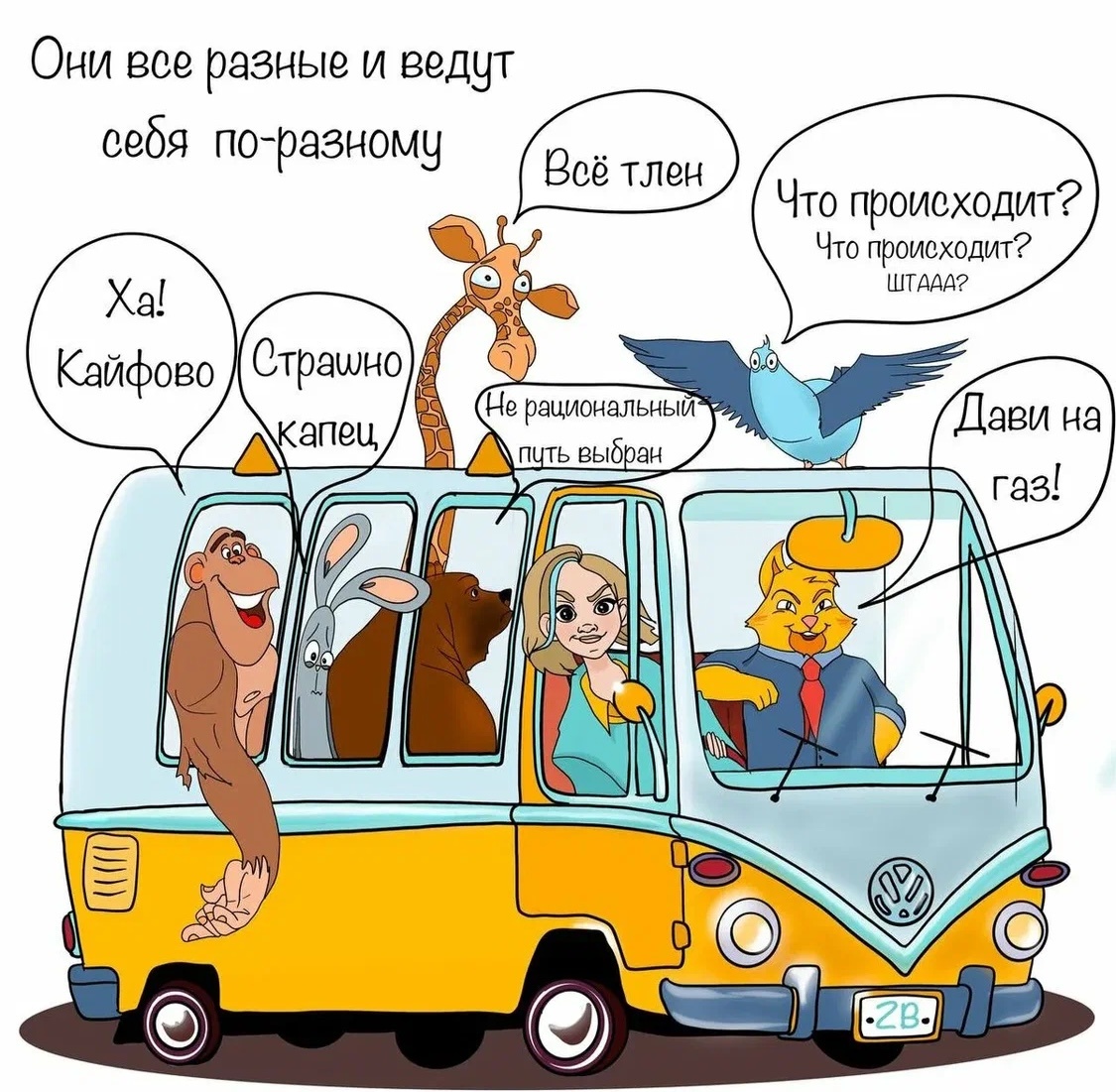 «Дело не в дороге, которую мы выбираем: то, что внутри нас, заставляет нас выбирать дорогу» О. Генри