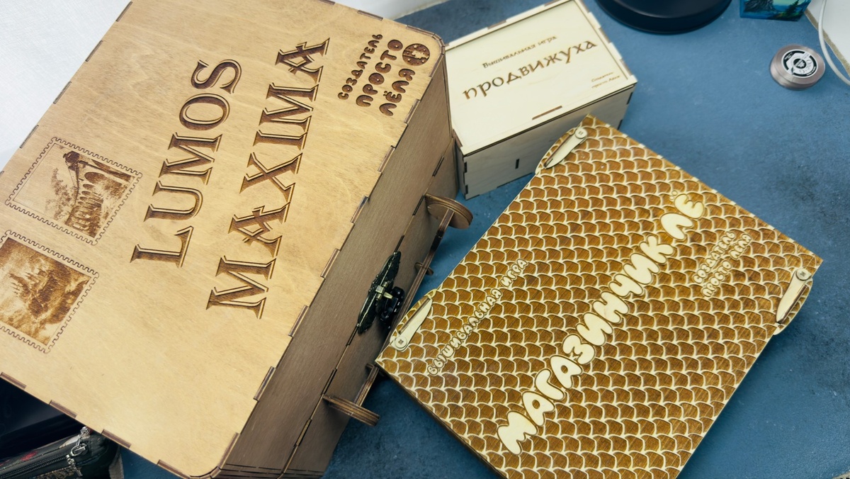 Lumos Maxima, Магазинчик Лё и Продвижуха