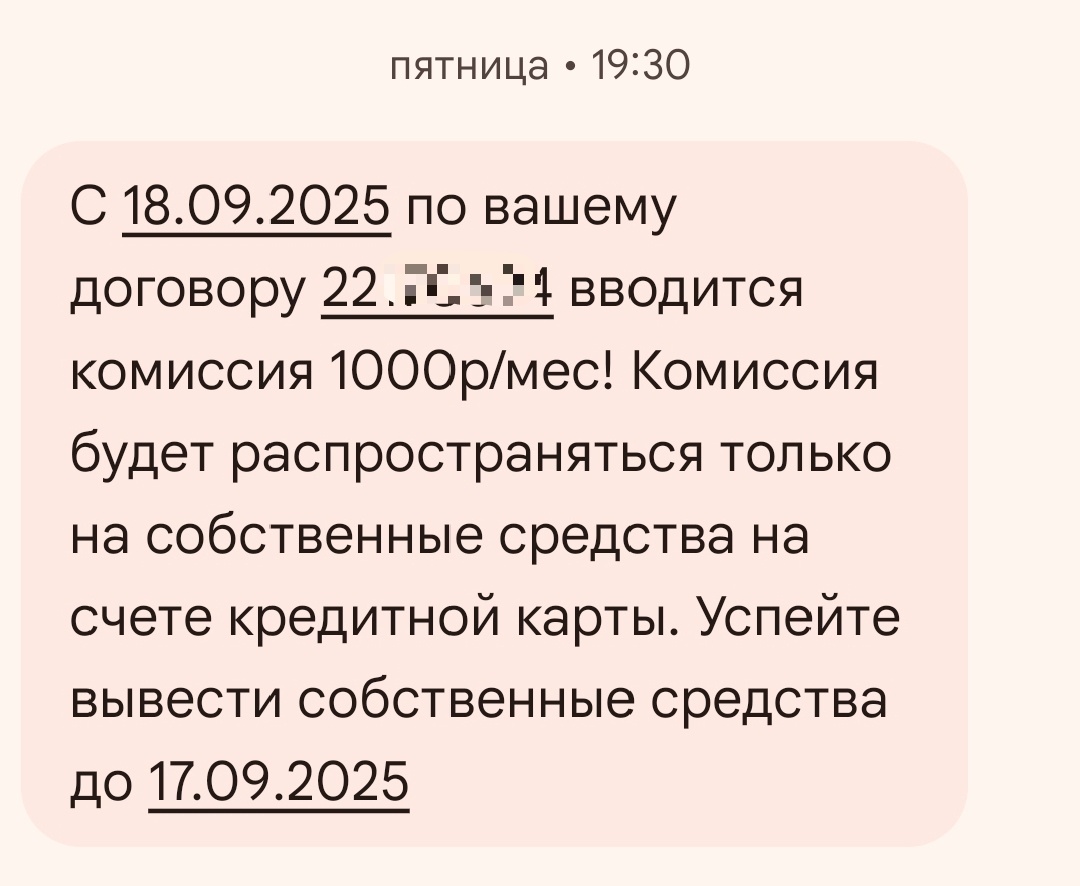 Вот эта смс, как есть.