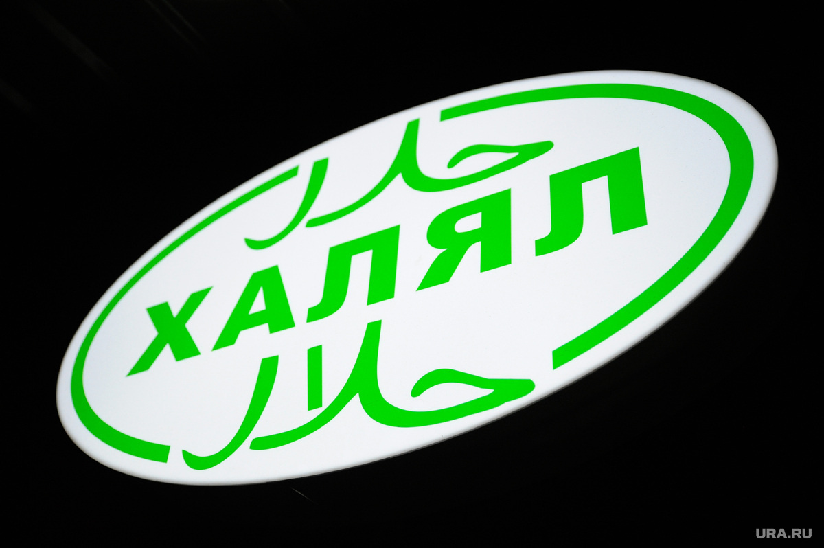 Компания начала масштабную сертификацию на «халяль». Фото: Дмитрий Ткачук © URA.RU