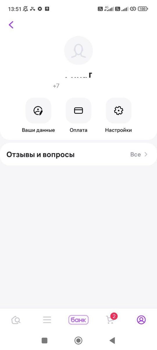 Переходим в настройки - Оплата