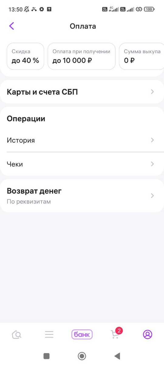 Выбираем раздел Карта и счета СБП