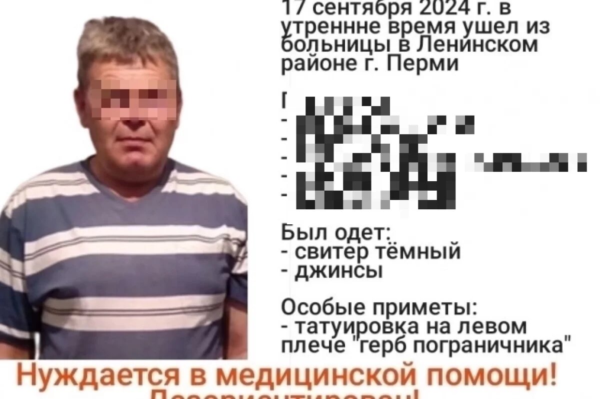    Исчезнувшего в Пермском крае мужчину нашли живым через год после пропажи