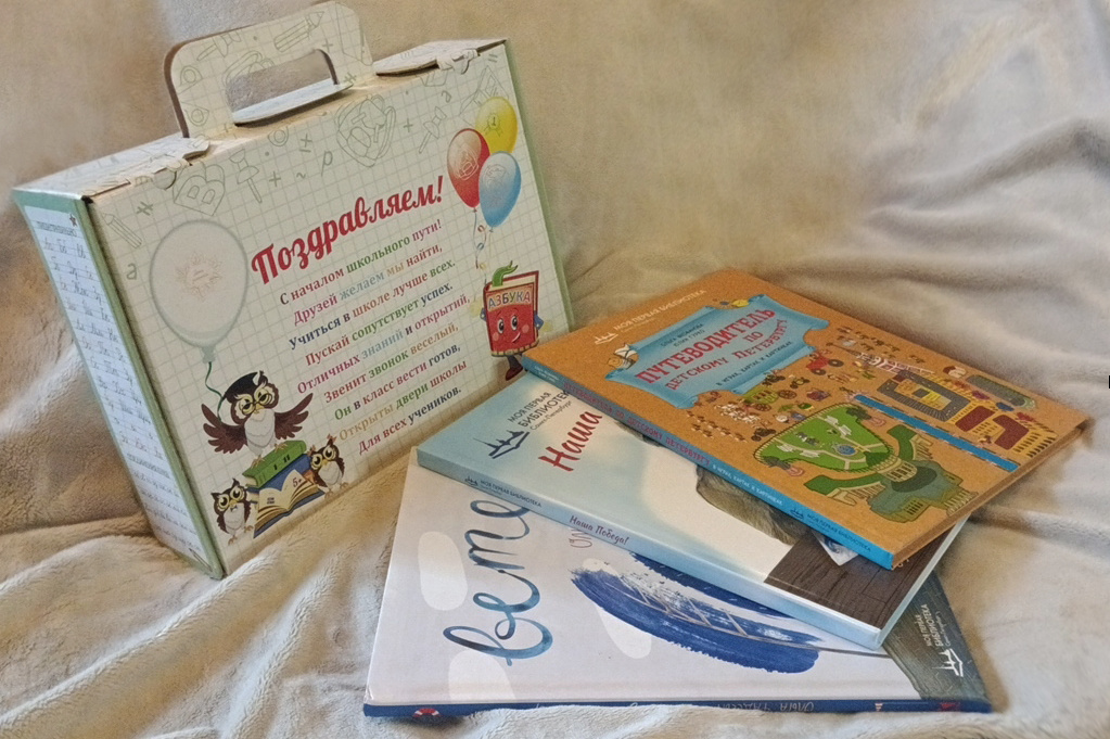 Нам вручили вот такой набор. Все нужное для школы.