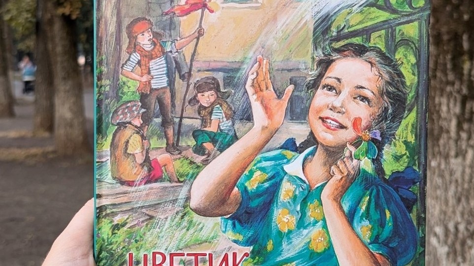 🌸 Цветик-семицветик