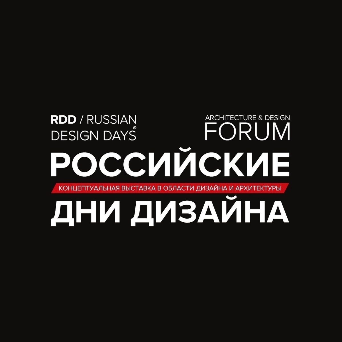 Лейбл выставки