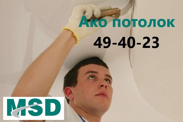 #Натяжныепотолкиомск #ремонтомск #дизайнинтерьера #сделайсам #акопотолок #идеидлядома #глянцевыйпотолок #ремонтпотолка