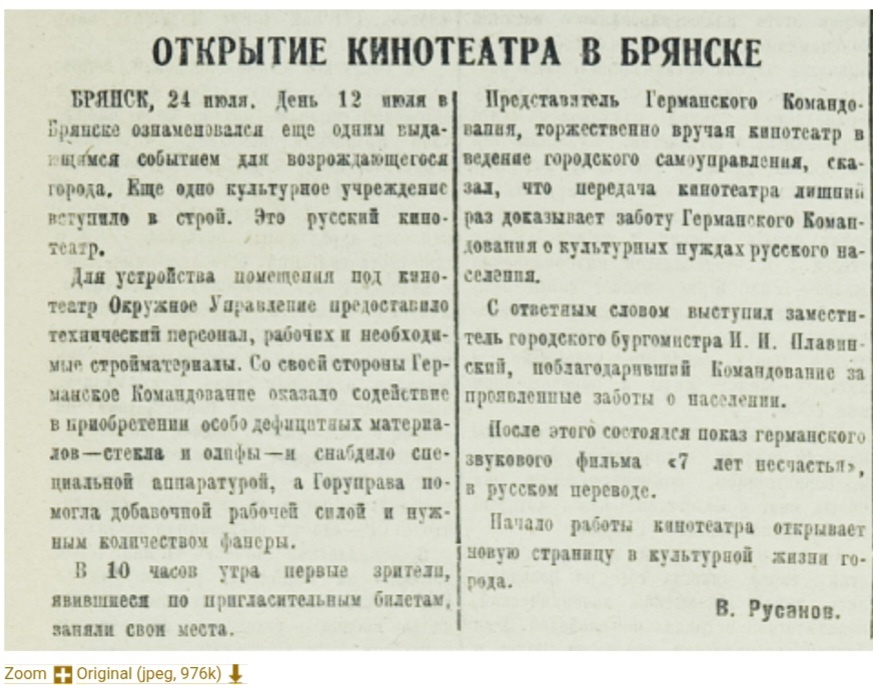 Из газеты Речь от 26.07.1942.
