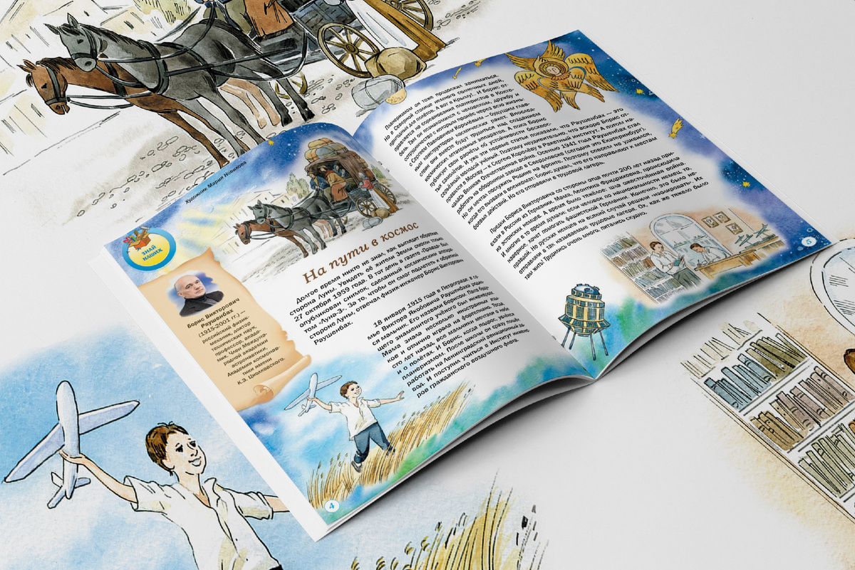 Работа преподавателя курса Иллюстрация в Современной школе дизайна Марии Новиковой